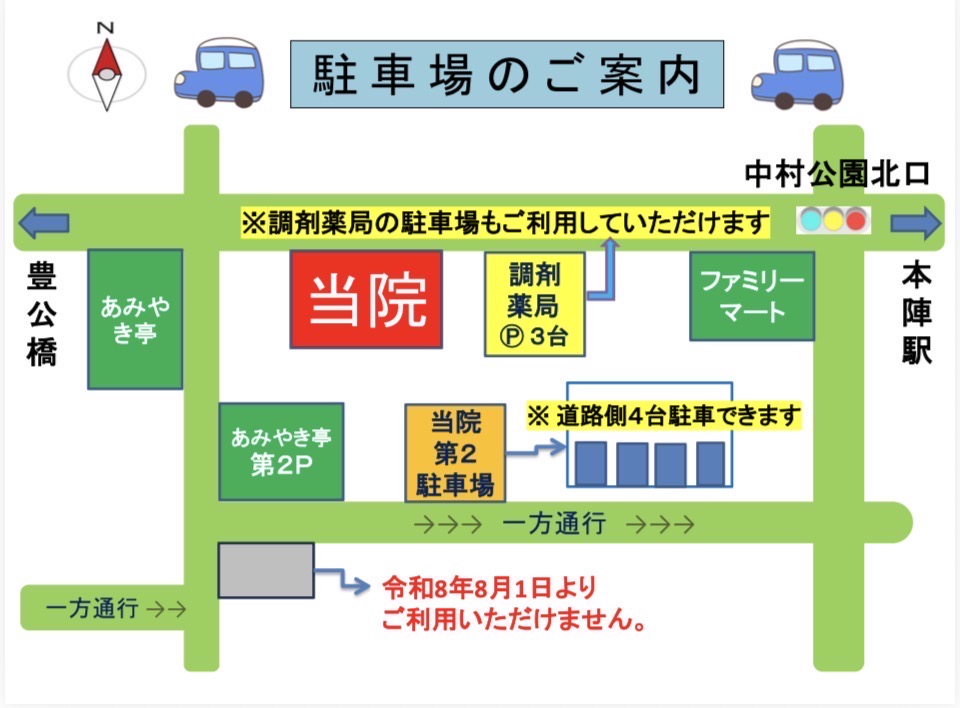駐車場のご案内
